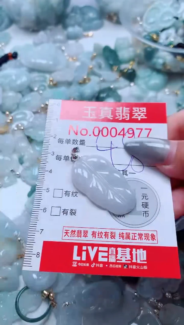 吊坠(不含链)未镶嵌翡翠4977