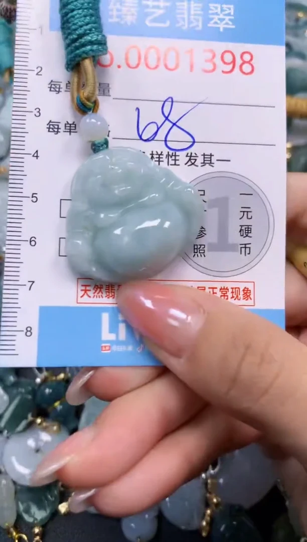 颈饰未镶嵌翡翠1398