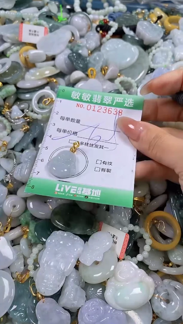 【闪购商品】翡翠颈饰未镶嵌闪购0123638多样性发其一