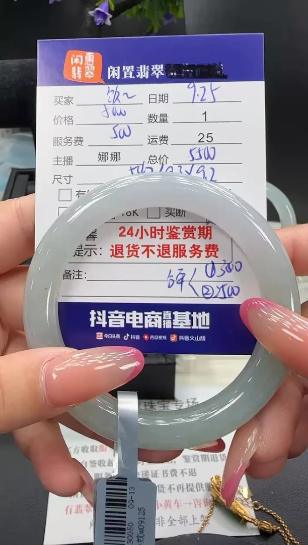 未镶嵌手镯翡翠饭*饭翡翠手镯
