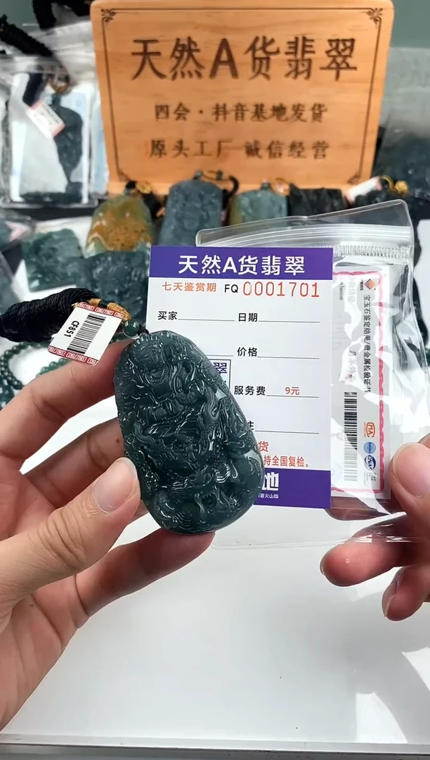 颈饰未镶嵌翡翠