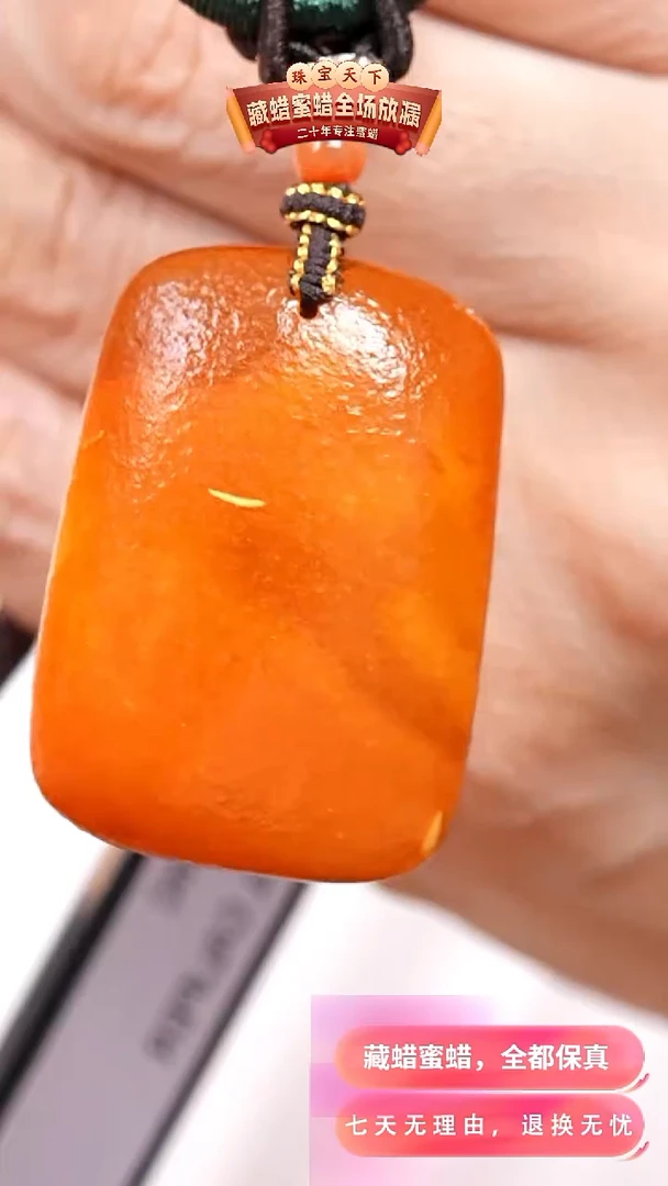 未镶嵌颈饰蜜蜡8513天然蜜蜡珠宝奇石假一罚十