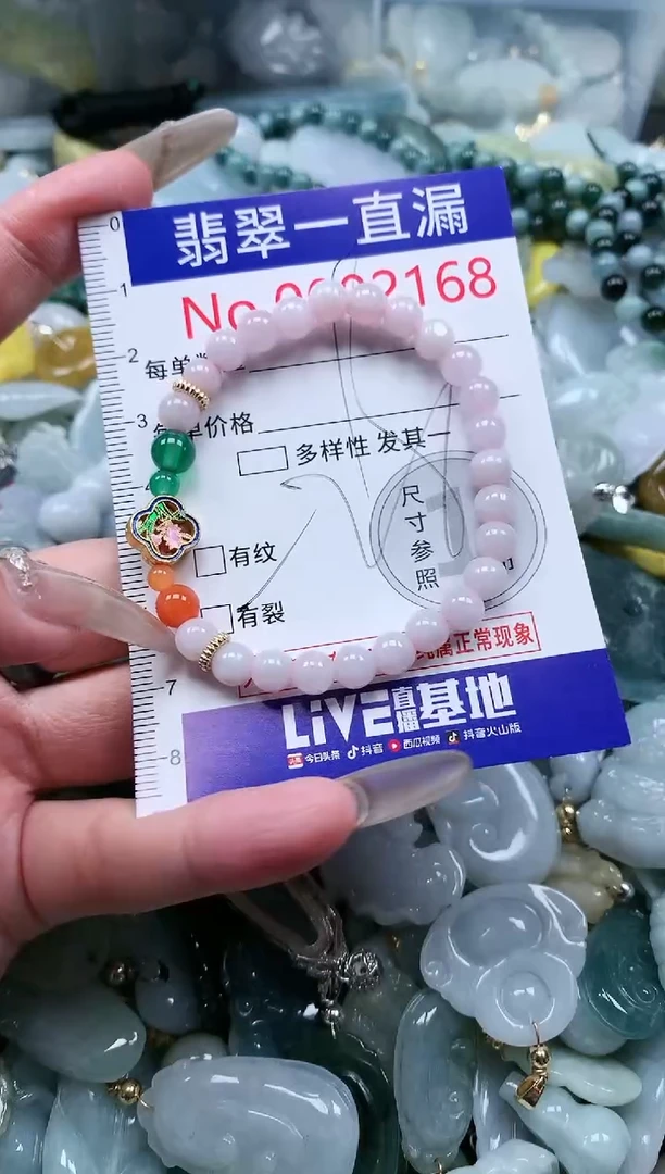 【闪购商品】翡翠吊坠(不含链)未镶嵌2168