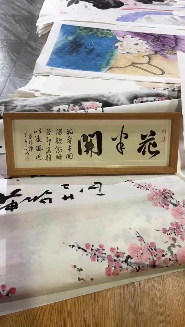 国画35紫仪馆藏福利作品