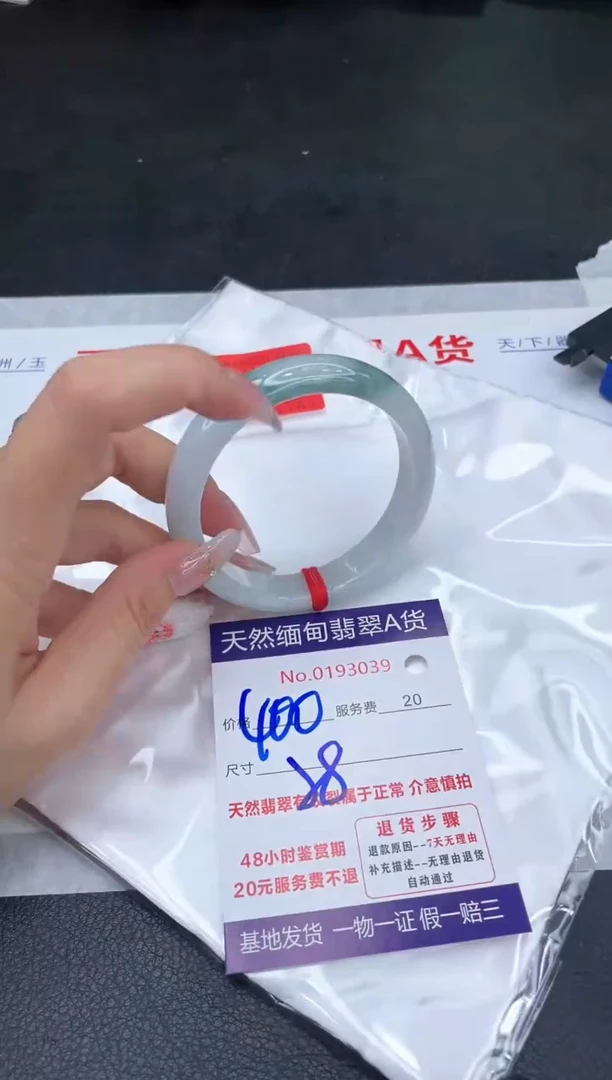 未镶嵌手镯翡翠400.00