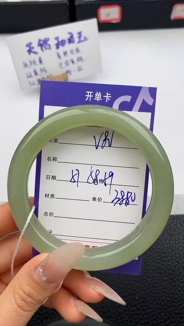 【闪购商品】和田玉手镯未镶嵌80微色差T6