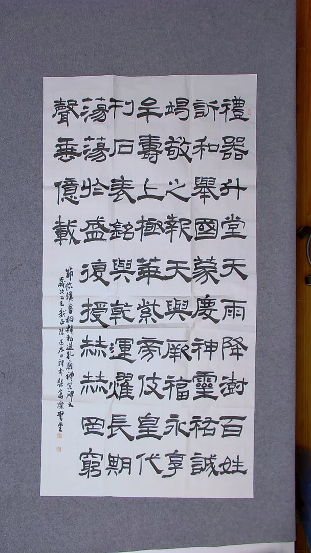 书法陈述林 山东138*69尺寸