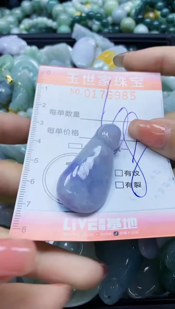 【闪购商品】翡翠颈饰未镶嵌闪购0176985