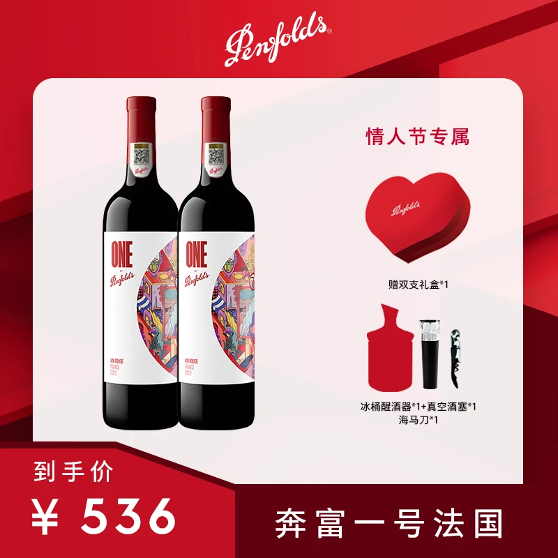 Penfolds 奔富一号 法国插画版 进口干型葡萄酒750ml