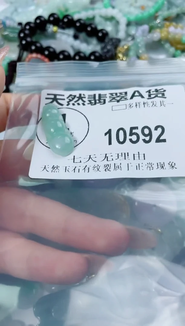 翡翠未镶嵌颈饰闪购商品10592