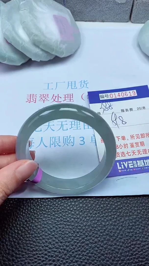 拍下以实物为准00140619