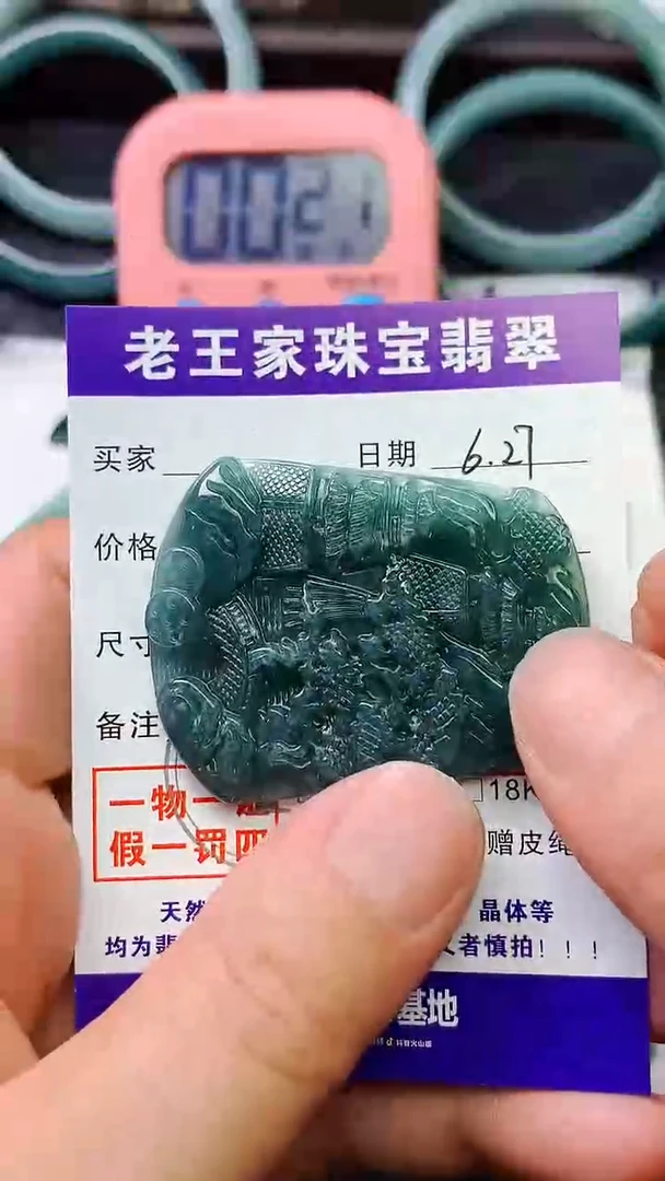 翡翠未镶嵌颈饰鹏*牌子