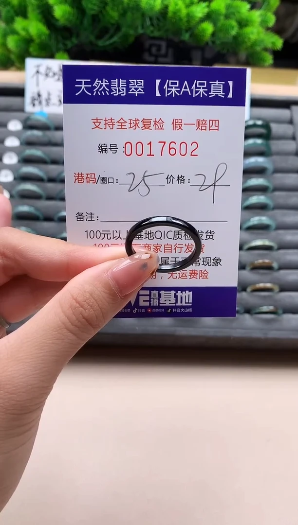 未镶嵌戒指翡翠天然  17602