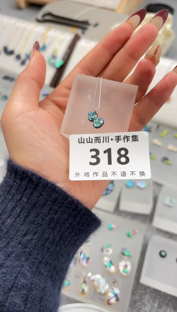 【闪购商品】318大漆螺钿山山而川