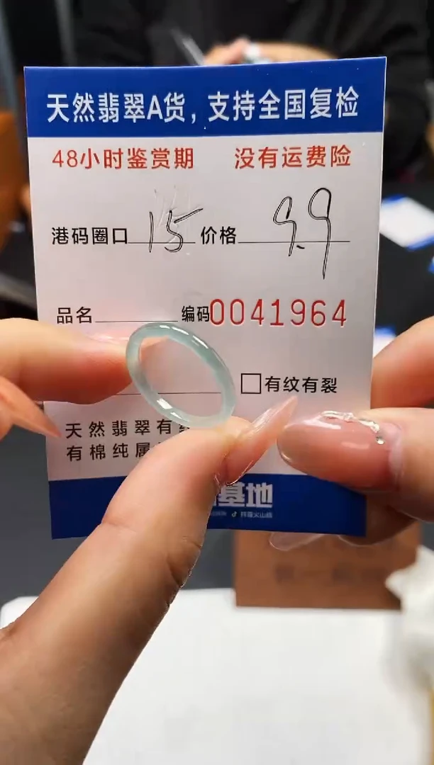 未镶嵌戒指翡翠天然A货翡翠1964