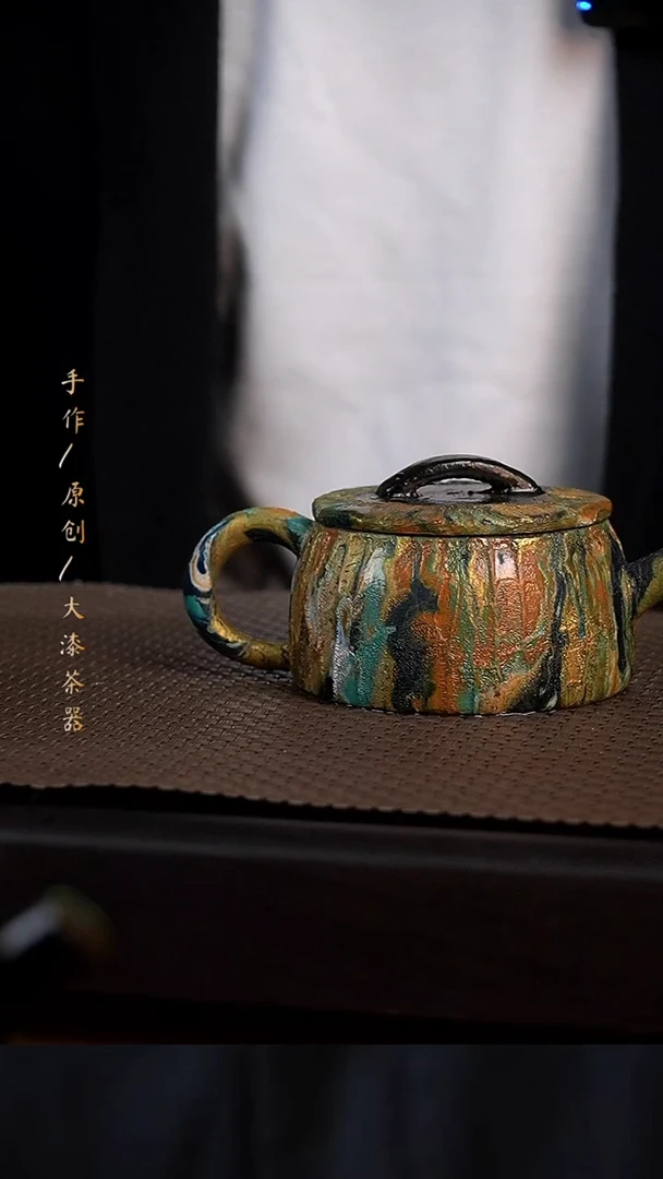 大漆壶124小康茶器