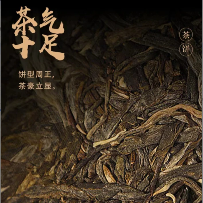 1600年 老挝丰沙里 100克普洱茶生茶/100g