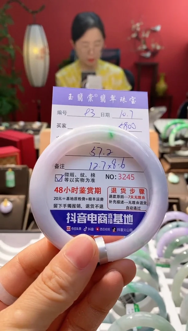 未镶嵌手镯翡翠翡翠93