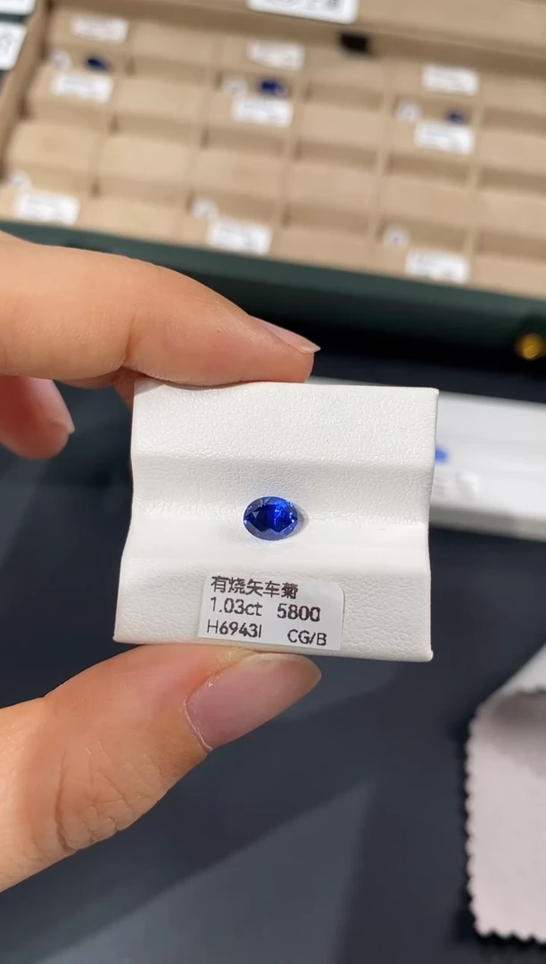 裸石蓝宝石1.03CT H6943I CG/B