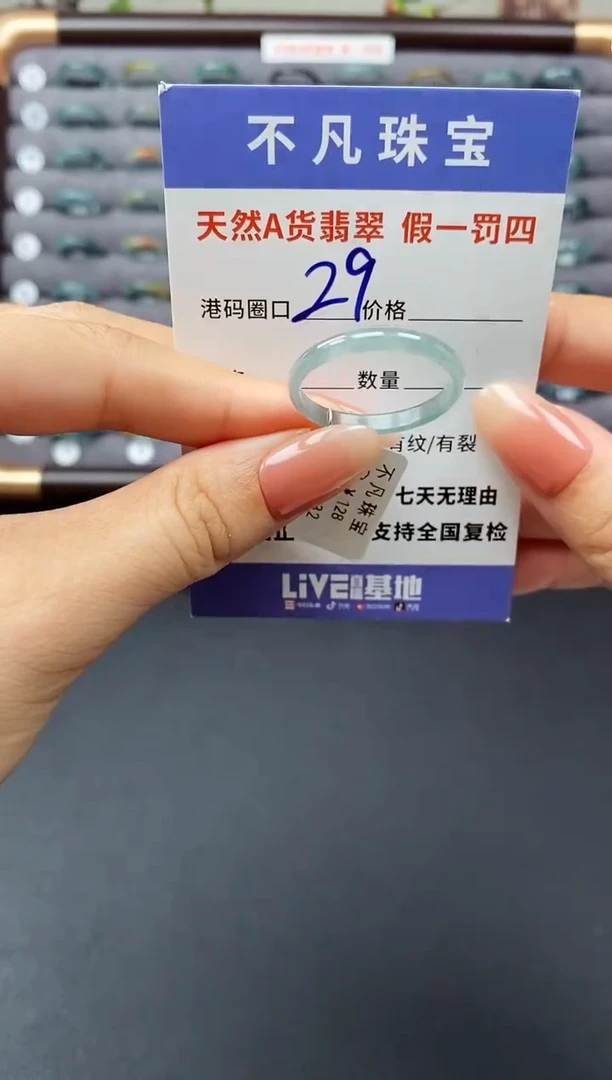 翡翠戒指未镶嵌天然A货翡翠06032