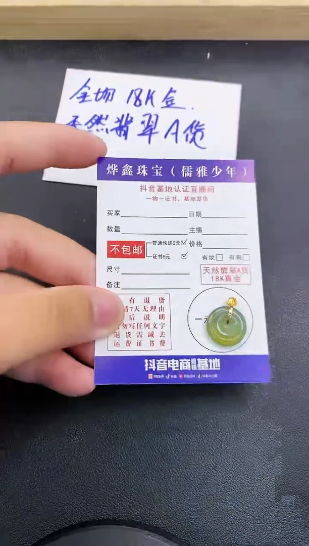 颈饰18K金镶嵌翡翠天然翡翠A货赠皮绳