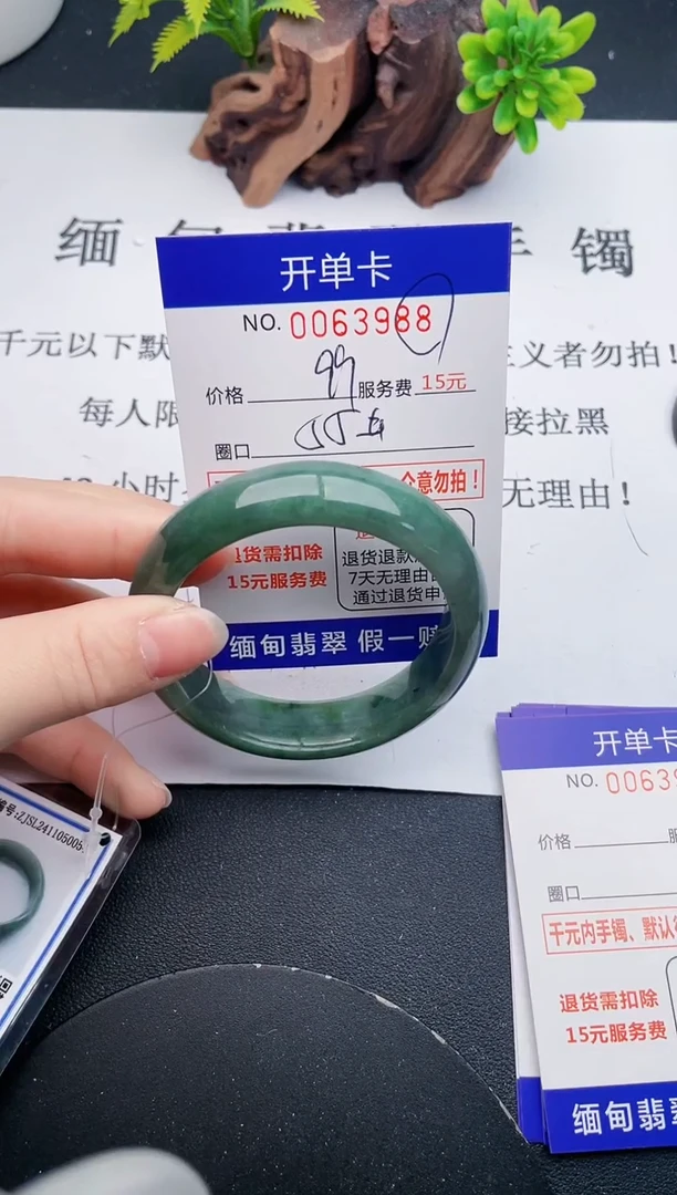 【闪购商品】翡翠手镯未镶嵌88天然翡翠A货