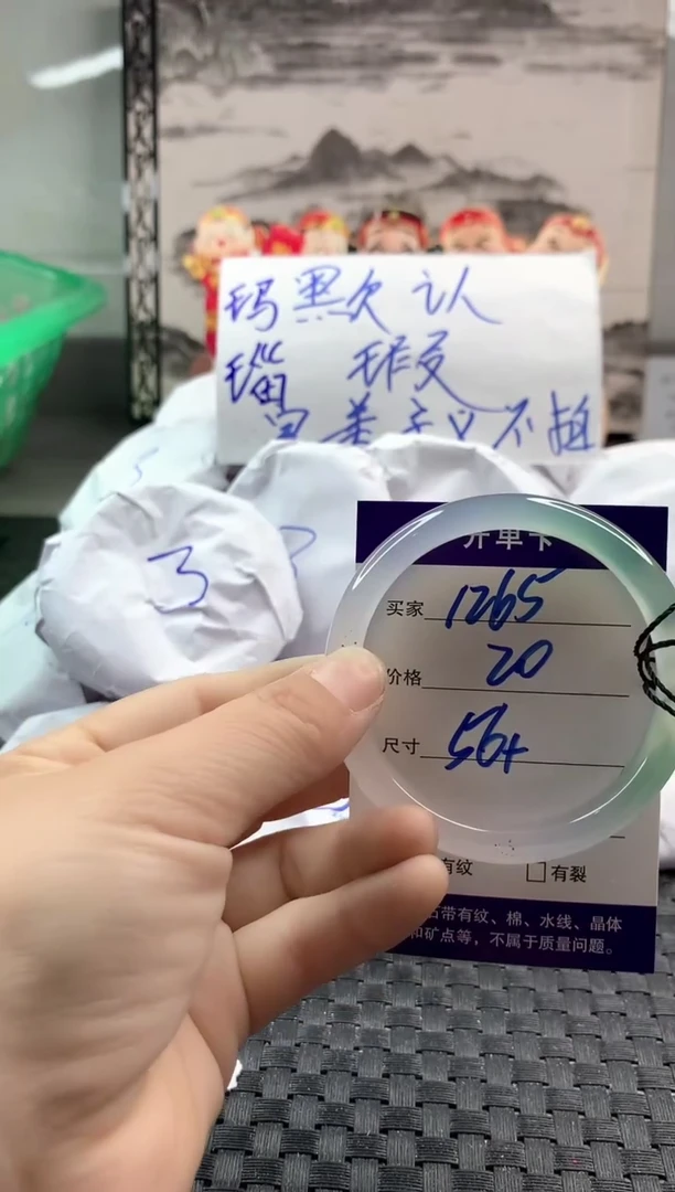 玛瑙/玉髓手镯未镶嵌1265