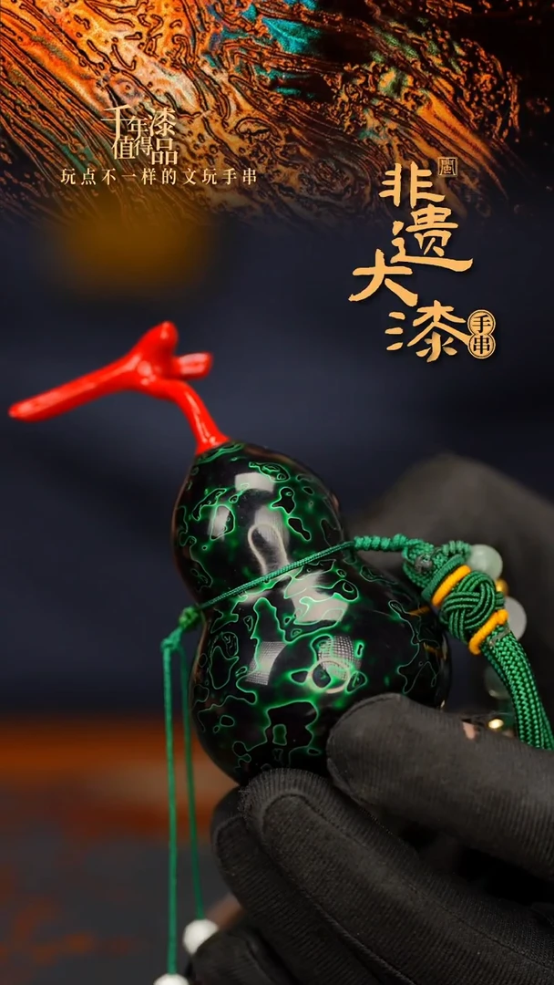 闽越大漆挂脖吊坠小葫芦配饰