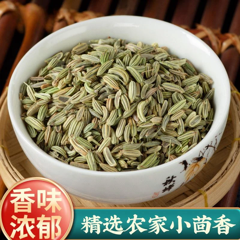 中药材小茴香正宗小茴香籽小茴何香新货泡茶新鲜小回香
