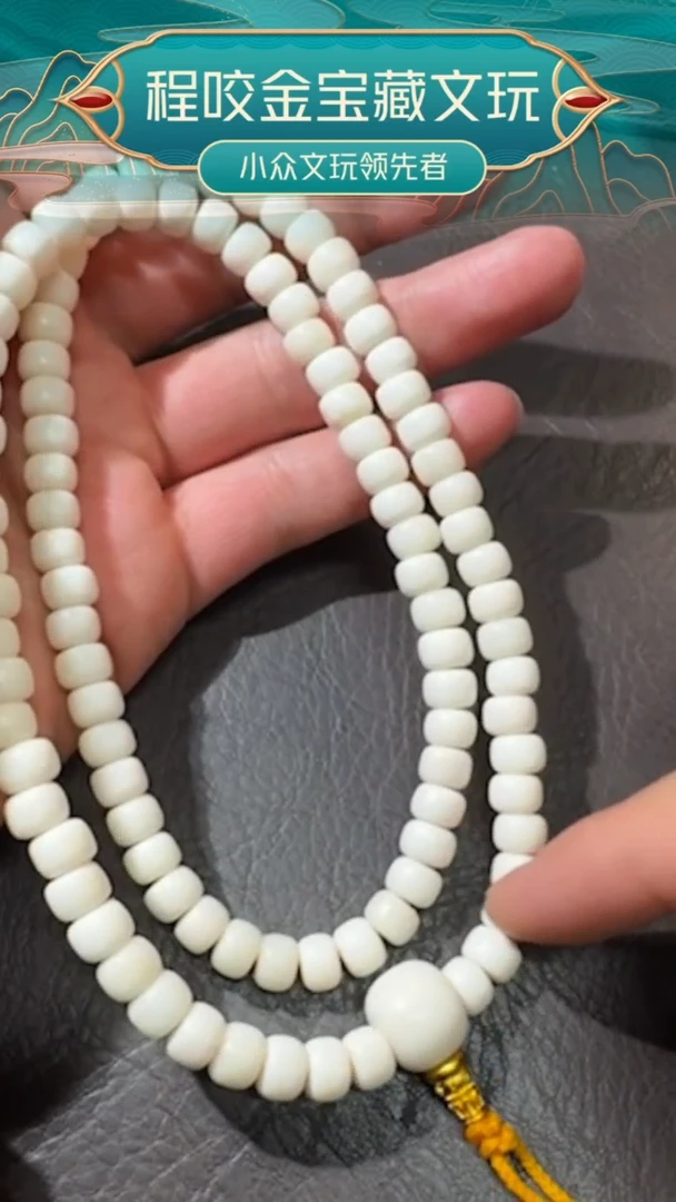 皮质非金属主播推荐  108 长串 0.8
