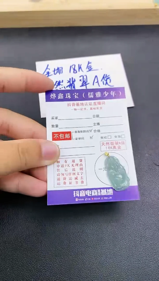 颈饰18K金镶嵌翡翠天然翡翠A货赠皮绳