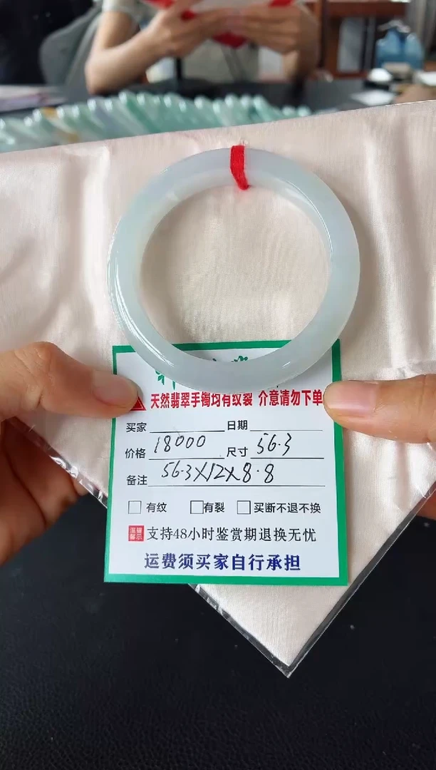 未镶嵌手镯翡翠翡翠手镯88