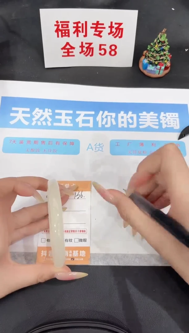 未镶嵌手镯石英质玉136-58.2