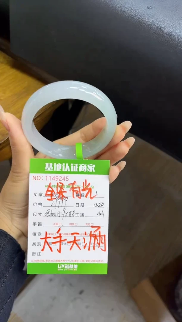 未镶嵌手镯翡翠多人