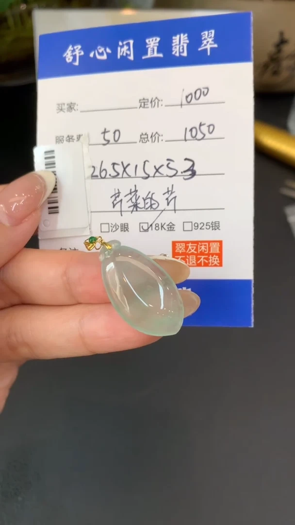 18K金镶嵌定制翡翠洛**vD166