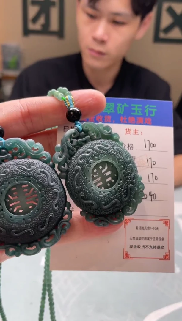 未镶嵌定制翡翠老*-毛货-不退不换-多样性-发两个