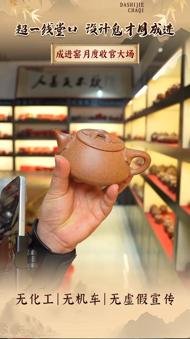 茶壶紫砂成进窑 紫泥柴烧 石瓢