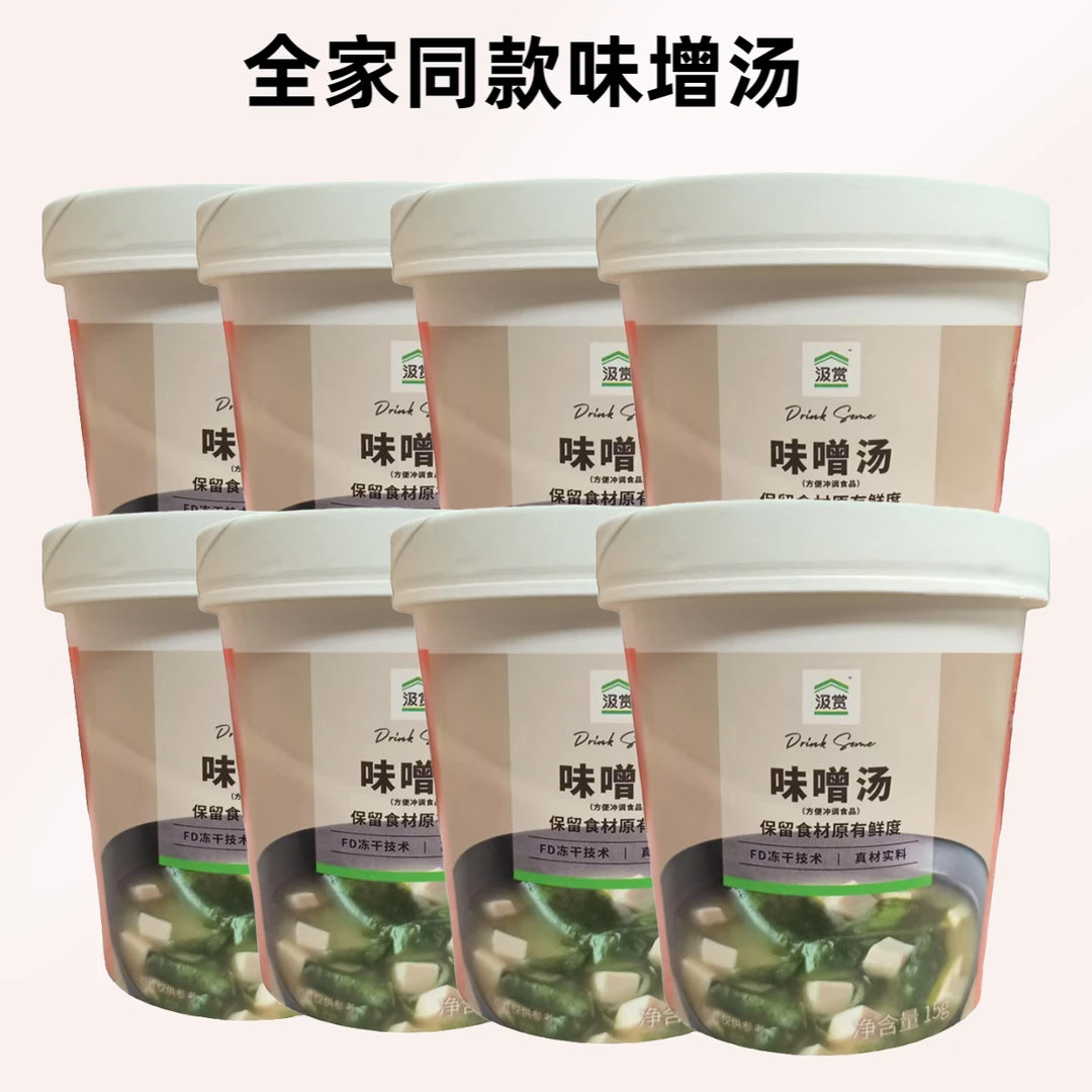 【26年2日】【8杯】全/家便利店同款汲赏味增汤15g/杯