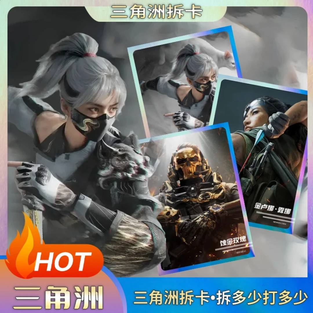 三角洲行动哈夫币拍一拆五（护幸运之星）