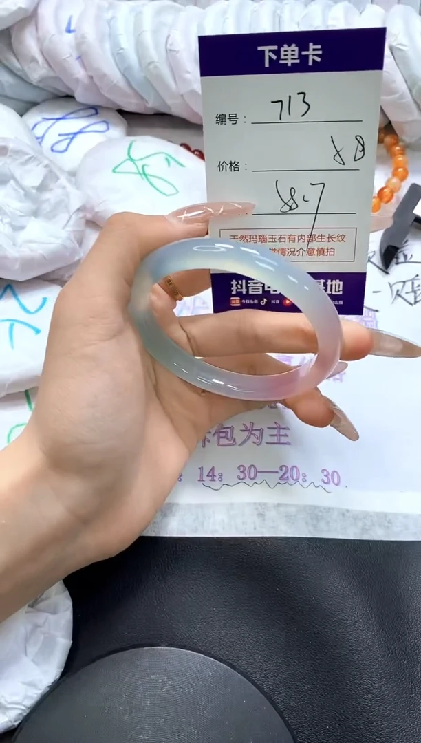 手镯玛瑙/玉髓未镶嵌713
