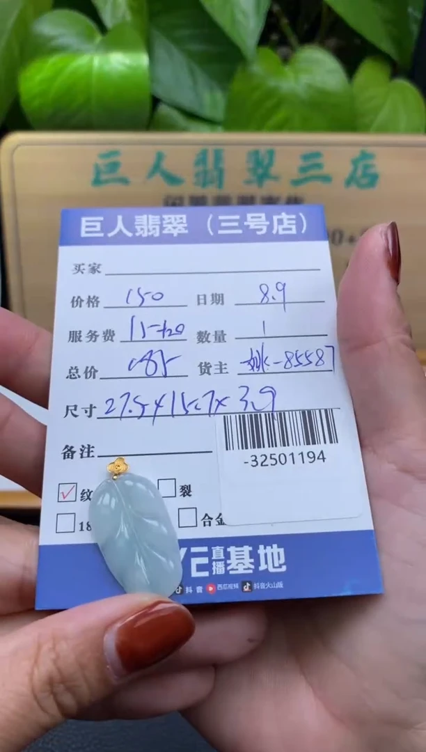 翡翠18K金镶嵌颈饰多人-32501194