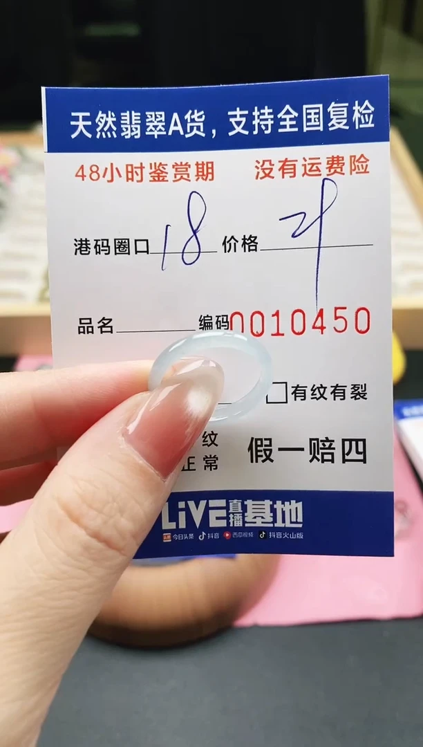 未镶嵌戒指翡翠天然A货翡翠戒圈0450
