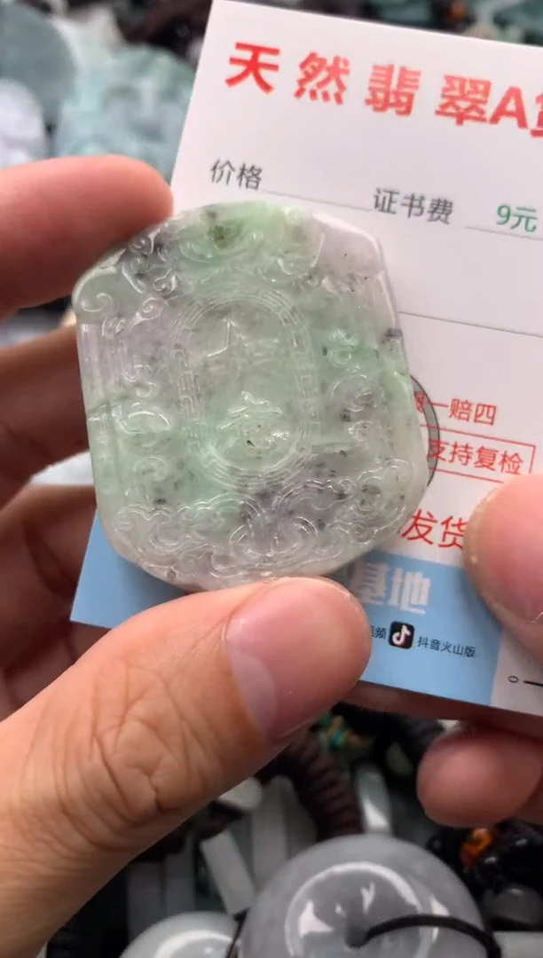 【闪购商品】翡翠吊坠(不含链)未镶嵌1