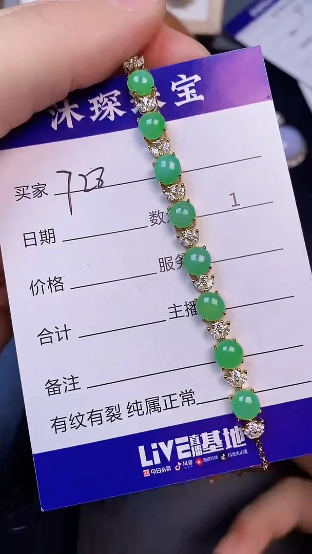 翡翠戒指未镶嵌7280