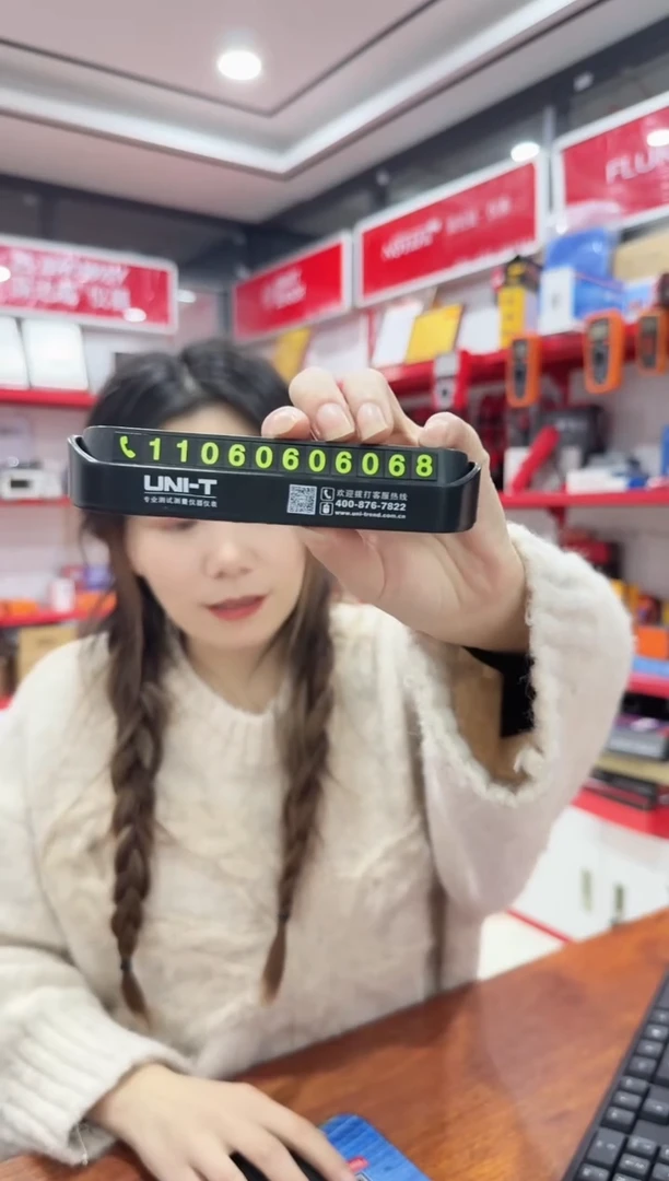 优利德号码牌福利品