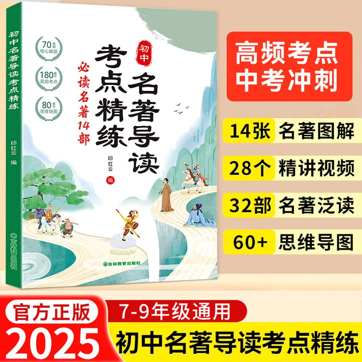 三只河马【初中名著导读考点精练必读14部】中考必考名著知识点总结