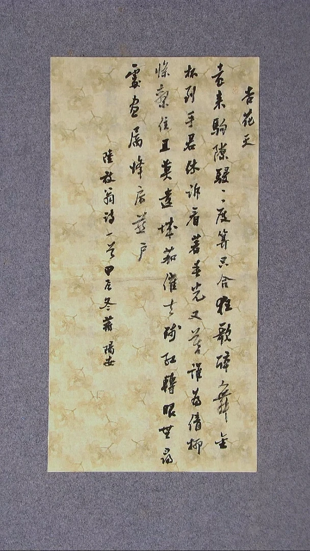 书法蒋阳安 陕西西安69*34两平尺