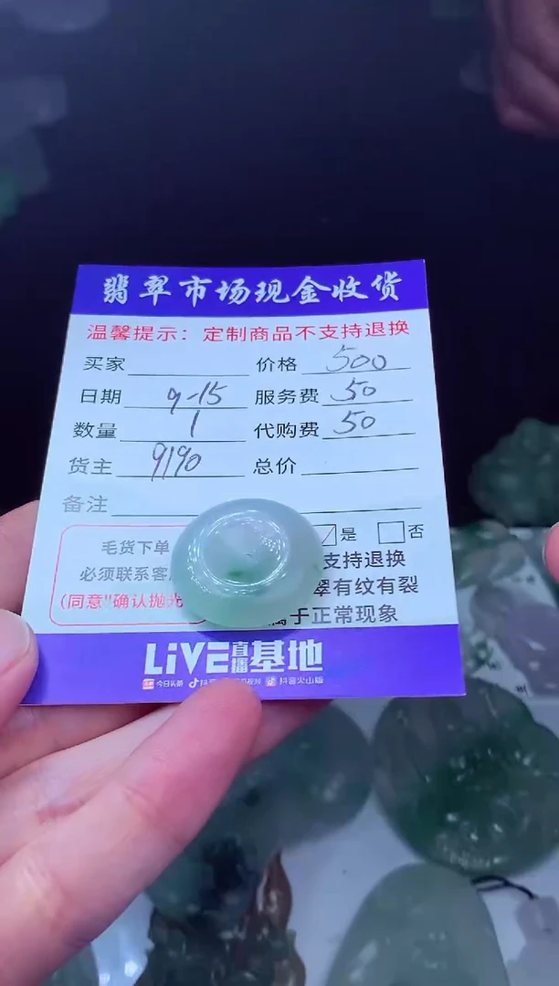 未镶嵌定制翡翠四*?翡翠毛货定制223679