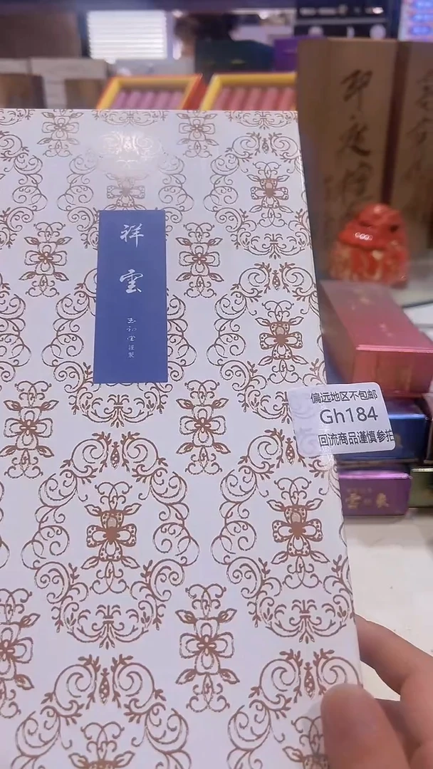瓷片悠****遥184回流产品谨慎参拍。
