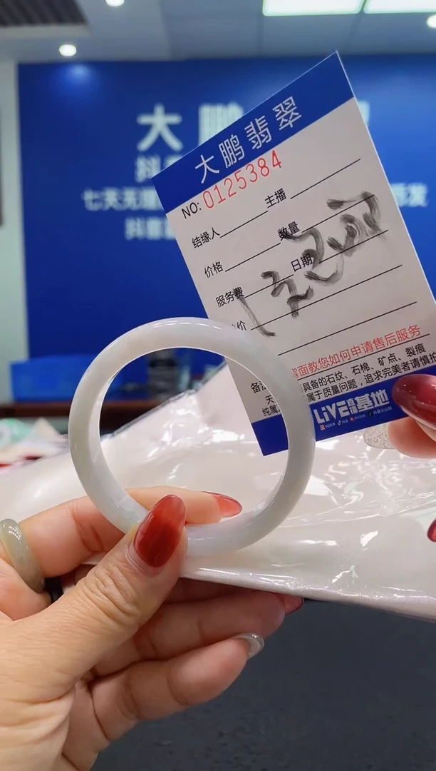 翡翠未镶嵌手镯无证书0029180099